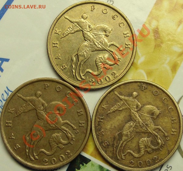 10к.2002м и 2005м вопрос по шт. - монеты 002.JPG