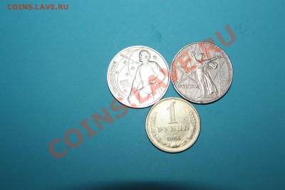 Лот № 3 ( 1 рубль Циолковский, 20 лет победы) до 22.00 21.02 - IMG_0658