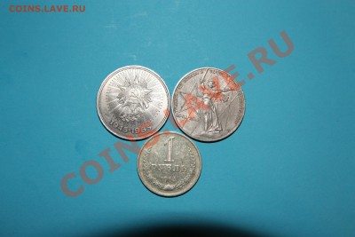 Лот № 4 ( 1 рубль 40 лет, 20 лет Победы) до 22.00 21.02 - IMG_0666