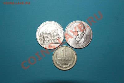 Лот № 5 (Я.Райних, 175 лет  Бородинского ср.) до 22.00 21.02 - IMG_0663