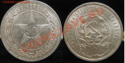 ПОЛТИННИКИ 1922 пл и АГ, 1927г - 4.JPG