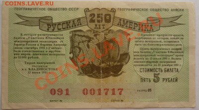 Кораблики на банкнотах - P1060745.JPG