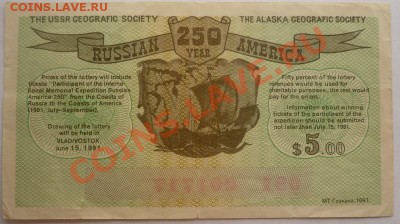 Кораблики на банкнотах - P1060746.JPG