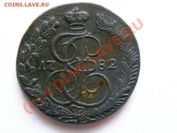 5 копеек КМ, 1782 и 1786 - 2+