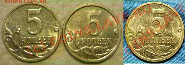 5 копеек 2007 года штамп? - комби