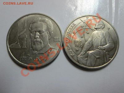 Юб.СССР Чехов+Циолковский до 20.02.14 до 22.00 - IMG_2539а