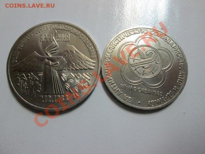 Юб.СССР 3р.Армения+1р.Фестиваль до 20.02.14 до 22.00 - IMG_2524а