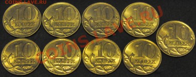 10 копеек 1998-2006 в блеске отличные 21.02.14 - DSC_0067.JPG