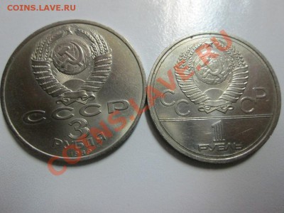Юб.СССР 3р.Армения+1р.Кремль до 20.02.14 до 22.00 - IMG_2528б