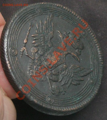 5 копеек 1803 год Е.М. окончание 23.02.14 22-00 - P2170043.JPG