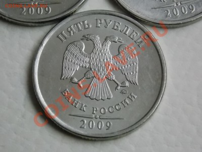 5 руб. 2009 ммд. маг. я правильно определил? - DSCN0541.JPG