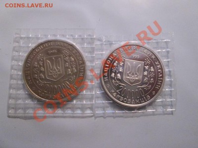Украина 2 монеты в банковских запайках!!! до 20.02.14 - IMG_2518б