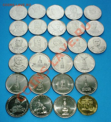 Бородино, 16 полководцев+10сражений+Арка, 23.02.14 22мск - S3000010a.JPG