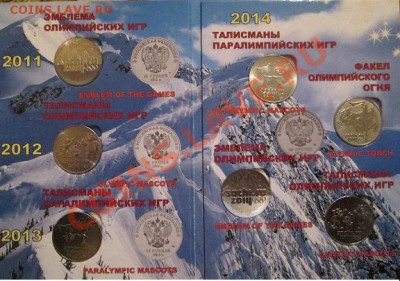 Погодовка Сочи 7шт. в коллекционном альбоме!!! до 20.02.14 - IMG_2513б