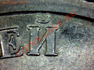 5 рублей спмд Н-5.2г по А.С.? - draw_0218-3