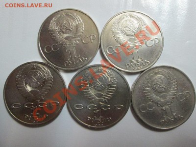 Юб.СССР 1р. 5 монет без повторов. до 20.02.13 до 22.00 - IMG_2563б