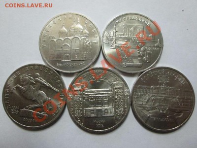 Юб.СССР 5р. 5шт. без повторов до 20.02.14 до 22.00 - IMG_2489а