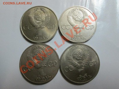 Юб.СССР 1р. 4 нечастые монеты!!! до 20.02.14 до 22.00 - IMG_2565б