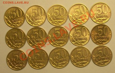 50коп 1998м+сп 10шт 1999сп 5шт обычные 20-02-14г 22-00мск - 112_9758.JPG