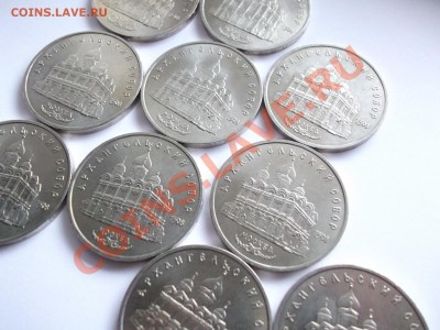 5 руб. СССР Архангельский собор 20 шт. до 20.02.14 в 22-00 - 1509061