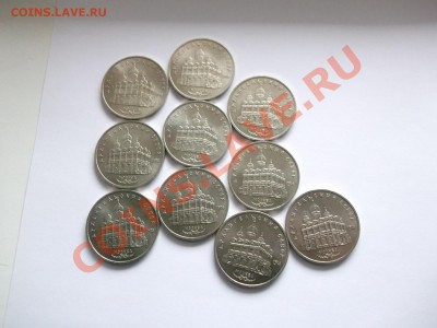 5 руб. СССР Архангельский собор 20 шт. до 20.02.14 в 22-00 - 1509062
