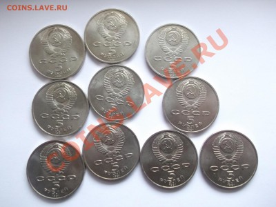 5 руб. СССР Архангельский собор 20 шт. до 20.02.14 в 22-00 - 1509064