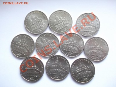 5 руб. СССР Архангельский собор 20 шт. до 20.02.14 в 22-00 - 1509067