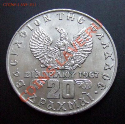 2 - Греция 20 драхм (1973) «Селена на коне» №1 Р