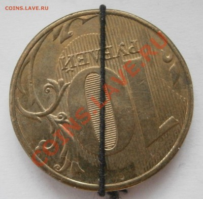 10 рублей поворот 170% до 24.02 22.00мск - P2101285.JPG