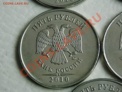 5 руб. 2010 ммд. Правильно я определил ? - б1.JPG