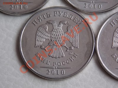 5 руб. 2010 ммд. Правильно я определил ? - а1.JPG