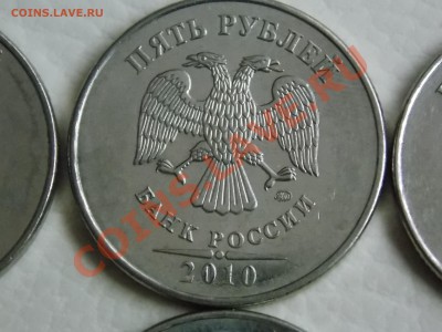 5 руб. 2010 ммд. Правильно я определил ? - DSCN0617.JPG