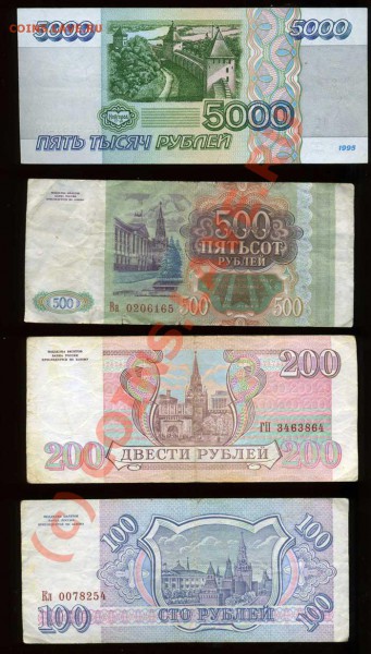 100 000 и 50 000 -1995 года - img530
