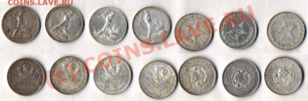 коллекция полтинников 1921-1927 - СДЕЛАЙ САМ до 25.02 - lot_21-27_middle