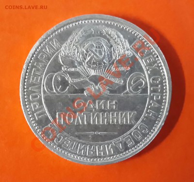 ПОЛТИННИК  1926 ГОДА ! - 20140219_063321-1