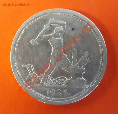 ПОЛТИННИК  1926 ГОДА ! - 20140219_063405-1