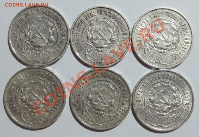 50 копеек 1922 года (П.Л) 6 штук. - IMG_6801.JPG