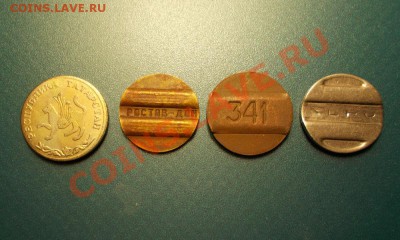Жетоны таксофонные до 22.02.2014 22.00 - DSCN1064.JPG