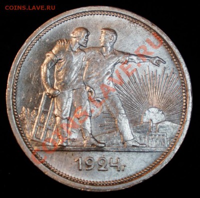 1 рубль 1924 ПЛ(неплохой) до 23.02 - Аверс.JPG