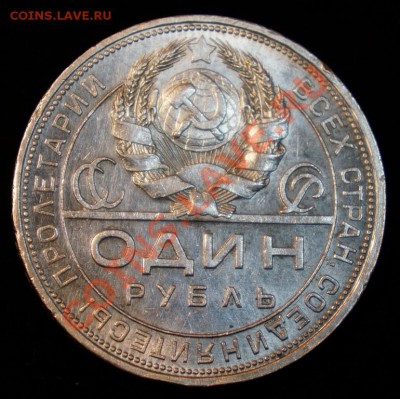 1 рубль 1924 ПЛ(неплохой) до 23.02 - реверс.JPG