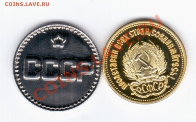 один червонец 1923г.+25к.1941(копии)    до 21.02.2014 - сппп