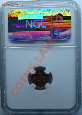 4 копейки 1900 в слабе NGC MS-64 - пол коп 1900