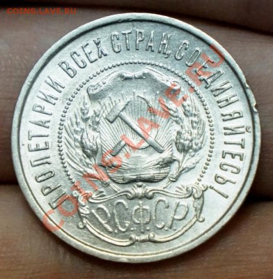 50 копеек 1922 ПЛ(Отличная), до 23.02 - DSC00286.JPG