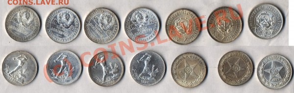 коллекция полтинников 1921-1927 - КРАСАВЦЫ до 25.02 - lot_21-27_EXPEN