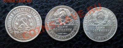 50 копеек 3шт(22ПЛ-24ПЛ-24ТР) до 23.02 - реверс