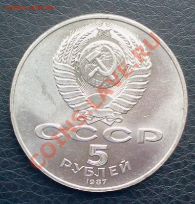 5 рублей 1987 интересный - 2014-02-19 08.41.45