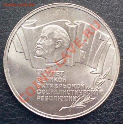5 рублей 1987 интересный - 2014-02-19 08.41.23