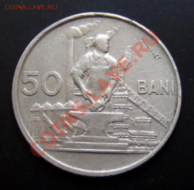 2 - Румыния 50 бани (1955) Рабочий Р