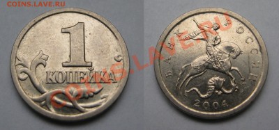 1 копейка 2004 сп шт.2.2 до 24.02 20:00 мск - 1к04сп 2.22(3)