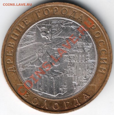 10 руб БМ 2007 ммд Вологда до 25.02.14. в 19.00 - Scan-140217-0012